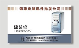 电脑配件名片模板