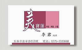 美容美发名片模板