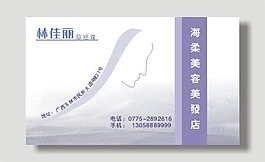 矢量美容美发名片