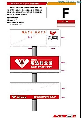 运达创业园广告语