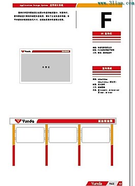 运达创业园宣传展板