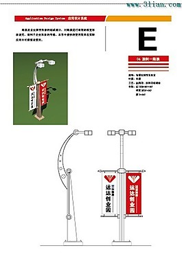 运达创业园路旗