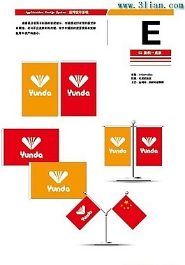运达创业园桌旗
