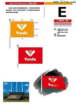 运达创业园司旗