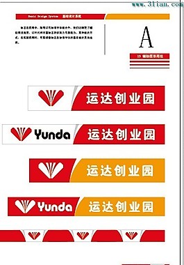 运达创业园标志
