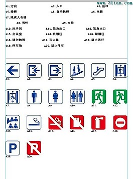 指示标志