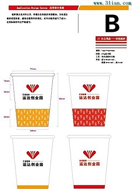 运达创业园一次性纸杯