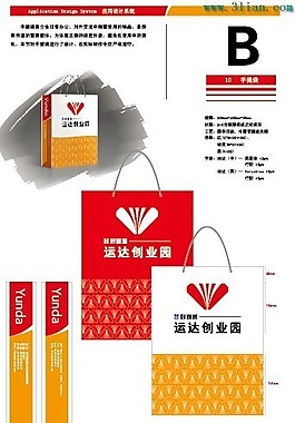 运达创业园手提袋vi