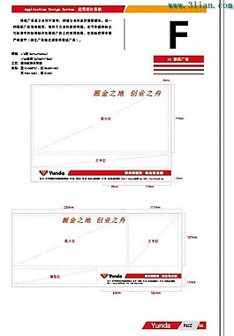 运达创业园广告vi