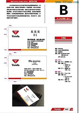 矢量运达创业园名片