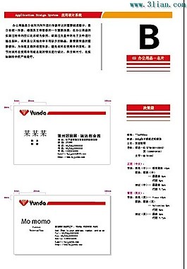 运达创业园名片vi
