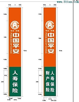 中国平安财产保险人寿保险