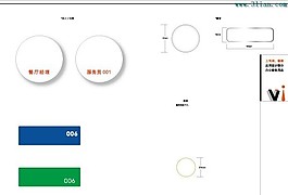 胸牌