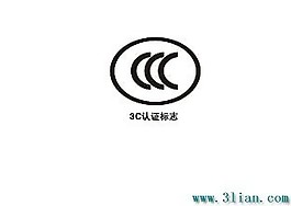 3C认证标志