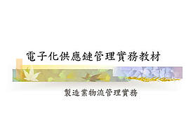 行业教学ppt课件模板
