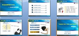 演示演讲PPT模板
