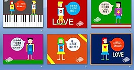情人节关于爱情PPT模板