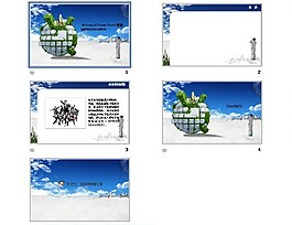 电子商务商业主题PPT模板