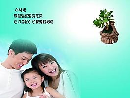 感恩的心PPT模板