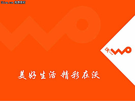 中国联通3G常见问题PPT模板