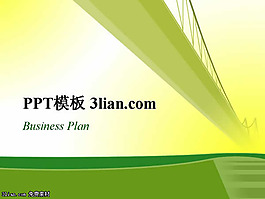 成功之路PPT模板