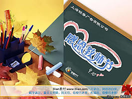 教师节贺卡PPT模板