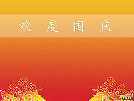 国庆节PPT模板