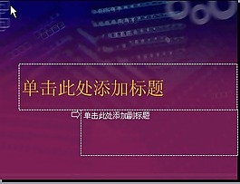 梦幻紫色精品模板