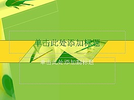 教育汇报专用模板