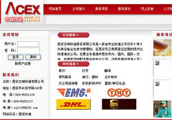 快递公司网站模板