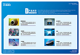 数码科技电子信息画册PSD分层素材