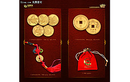中国黄金证书封面PSD分层素材