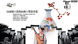 山水情回味中国风地产PSD素材