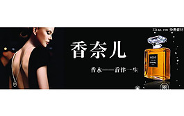 香奈儿香水广告PSD素材
