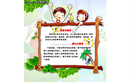 家庭教育展板PSD分层模板