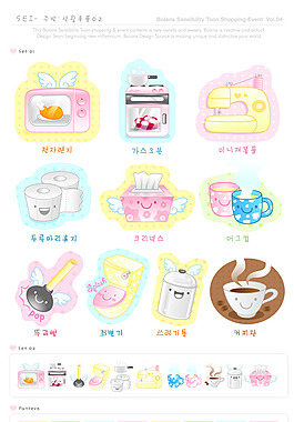 可爱家庭用具图标矢量图下载