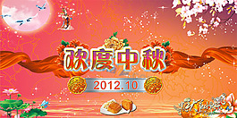 欢度中秋矢量节日模板