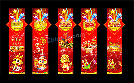 2012龙年春节条幅矢量图
