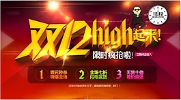 双12