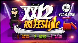 双12