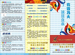 大学生联盟招聘