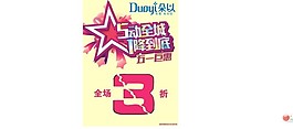 五一活动