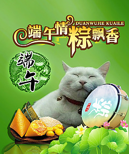 端午QQ头像