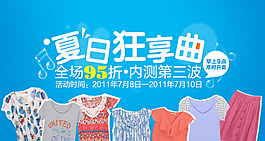 淘宝夏日促销