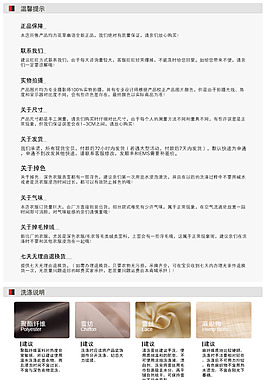 淘宝女装店铺售后提示