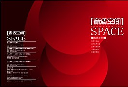 家具建材市场画册封面封底