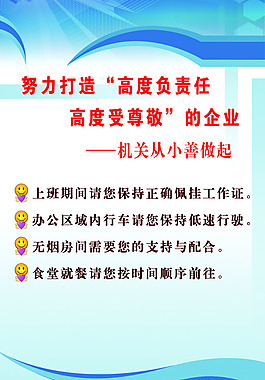 机关企业单位展板设计
