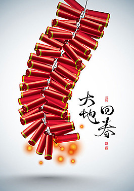 中国风春节鞭炮矢量素材02