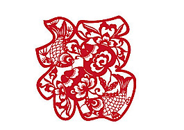 中国剪纸福字