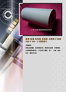 淘宝商品描述